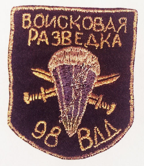 Россия. Нашивка разведовательного батальона 98-й воздушно-десантной девизии