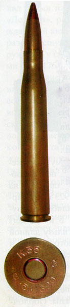 Патрон .5 Vickers (12,7x120SR)